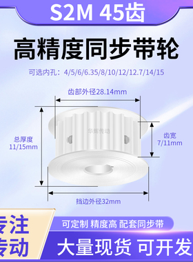 同步带轮S2M45齿AF齿宽7/11内孔5/6/6.35/8/10/12铝合金同步轮S2M