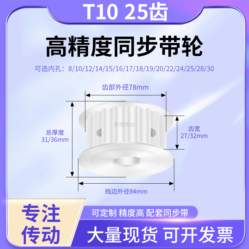 同步带轮T10铝合金AF型齿宽27/32