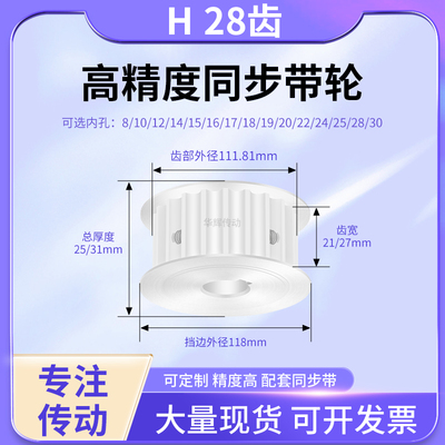 同步带轮H铝合金AF型齿宽21/27