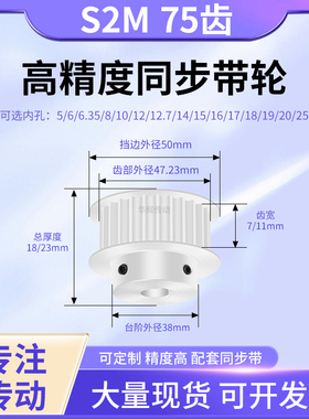同步带轮S2M75齿BF型齿宽7/11内孔11214151617181920铝合金同步轮