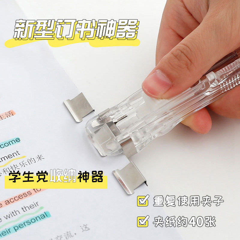 클립 푸셔 편지지 투명 고정 유물 스테이플러 바인딩 빌 도서 종이 사무용품 보충 도구