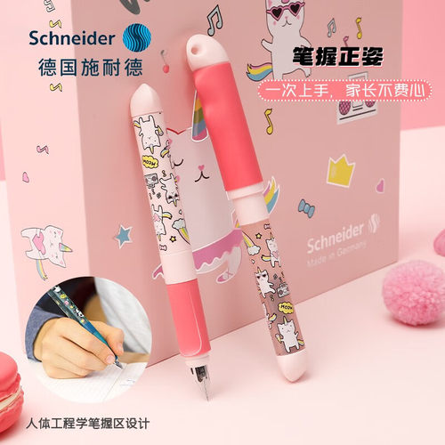 德国施耐德成长短杆正姿钢笔礼盒装学生专用三年级礼物蓝色墨可擦