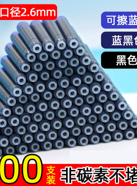 欧标通用2.6小口径墨囊
