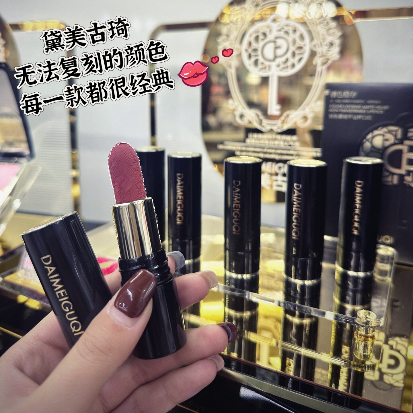 黛美古琦DAIMEIGUQI锁色雾绒不沾杯口红哑光丝绒唇釉保湿显色新品