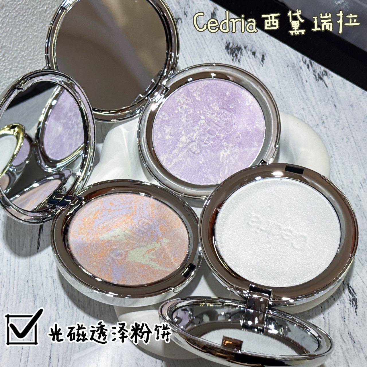 Cedria西黛瑞拉光磁透泽粉饼控油定妆持久不脱妆防水防汗不卡粉