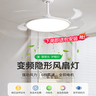2025新款 卧室风扇灯简约家用餐厅儿童卧室静音隐形房间一体吸顶灯