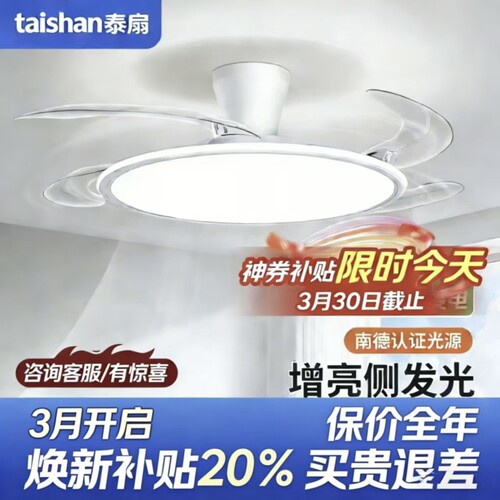 2026新款风扇灯全光谱隐形风扇灯客厅餐厅吊扇灯简约一体吸顶灯具