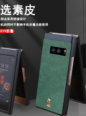 适用于三星w2019手机壳素皮商务三星W2019保护套高档皮套时尚疯马皮sm-w2019心系天下男女防摔轻薄典藏版简约