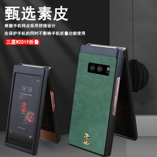 三星w2019素皮商务保护套