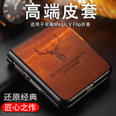 经典 Flip2手机壳商务皮套荣耀magicvflip2保护套创意高档时尚 鹿头男女防摔轻薄壳膜一体硬 适用于荣耀Magic