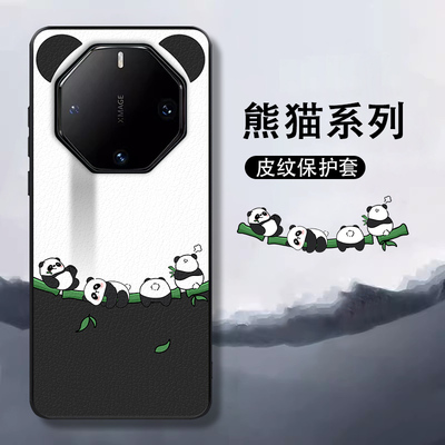 华为Mate60rs非凡大师皮纹保护套