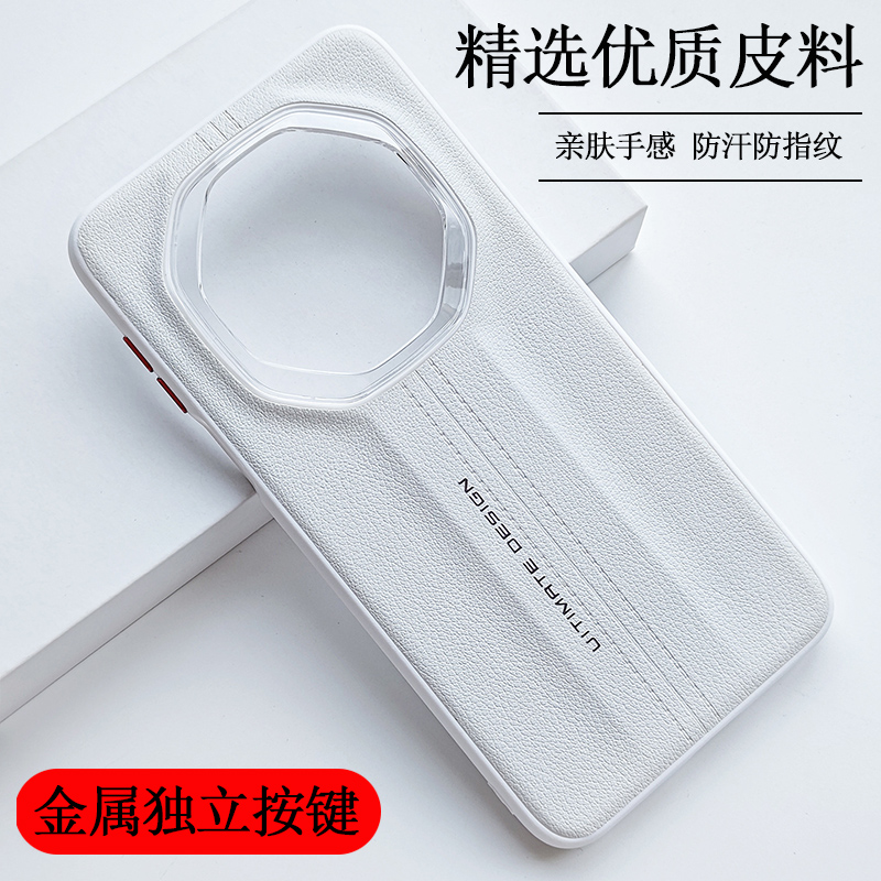 适用华为Mate80RS非凡大师手机壳