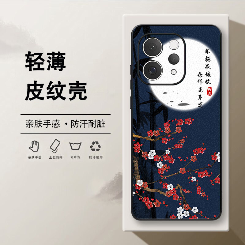 适用vivoS50Pro国潮中国风手机壳