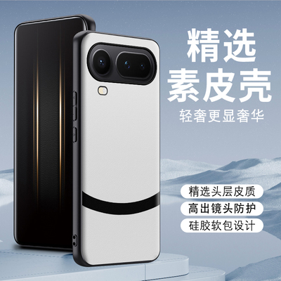 适用荣耀Magic8ProAir素皮手机壳