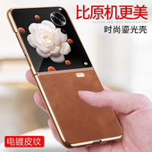 适用于荣耀Magic 小折叠Vflip 简约轻薄新款 Flip2手机壳电镀素皮商务荣耀magicvflip保护套创意高档皮套时尚