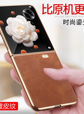 适用于荣耀Magic V Flip2手机壳电镀素皮商务荣耀magicvflip保护套创意高档皮套时尚简约轻薄新款小折叠Vflip