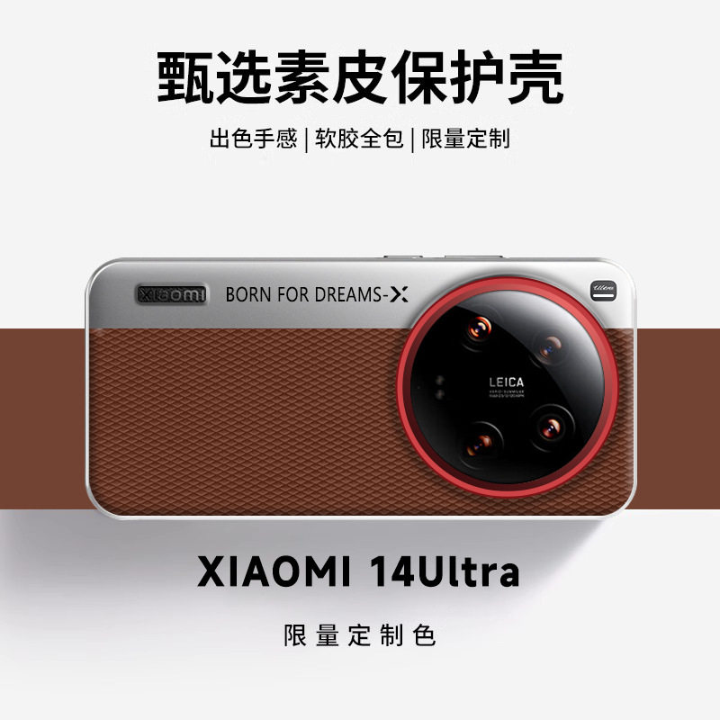 小米14ultra手机壳电镀高级防摔