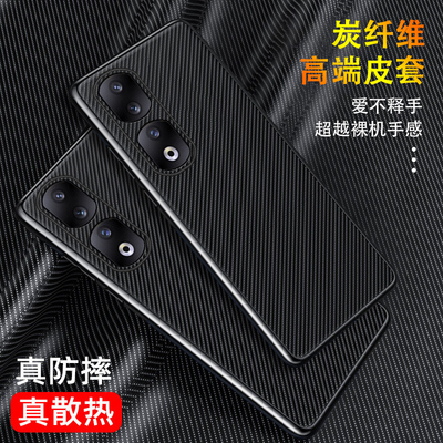 荣耀90Pro皮纹商务保护套