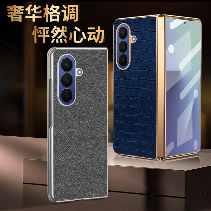 适用于三星zfold7鳄鱼纹折叠屏手机壳三星w25电镀壳膜一体w24保护套fold6防摔fold5定制w24商务w23时尚fold4