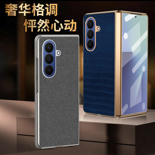 适用于三星zfold7鳄鱼纹折叠屏手机壳三星w25电镀壳膜一体w24保护套fold6防摔fold5定制w24商务w23时尚fold4