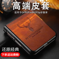 适用于oppofindn2flip手机壳高端真皮OPPOFindN3Flip折叠保护套n3flip创意商务时尚简约男女轻薄皮套防摔新款