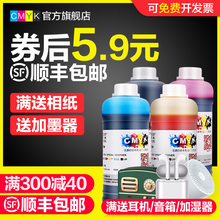 打印机墨水适用爱普生惠普佳能hp803连供680墨盒4色mg2580s黑彩色mp288 2132喷墨通用1112非原装2621 2130