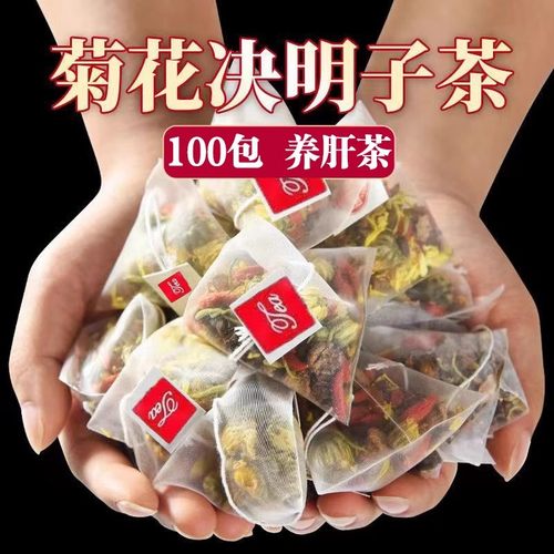 菊花决明子养肝茶护肝茶保肝清肝明目清火肝火旺调理男女士下火降火去火清热解毒枸杞护肾补肝养肝茶护肝排毒正品旗舰店清肺养生茶