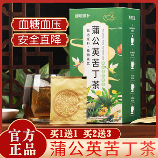 茶减肥官方旗舰店 苦瓜干蒲公英苦丁茶降三高茶降糖降血压降血糖