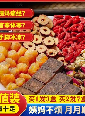 姜枣茶红糖姜茶大姨妈调理暖宫