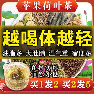 荷叶冬瓜茶减肥茶官方正品 去湿气排油瘦身茶全身燃脂减脂茶刮油茶白玉荷叶茶祛湿排毒