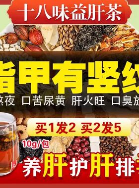 菊花决明子去火养肝茶