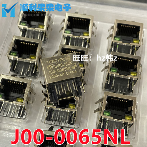 J00-0065NL 全新原装网络接口 RJ45插座带灯带滤波器网口连接器