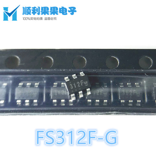 FS312F-G 全新原装正品 锂电池保护IC 丝印312F 贴片 SOT23-6