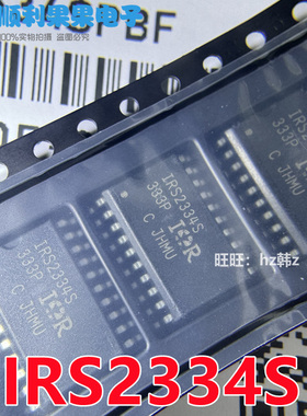 IRS2334S IRS2334STRPBF IR2334 SOP20三相栅极驱动HVIC 全新原装