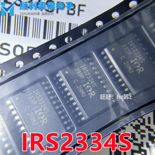 IRS2334S IRS2334STRPBF IR2334 SOP20三相栅极驱动HVIC 全新原装