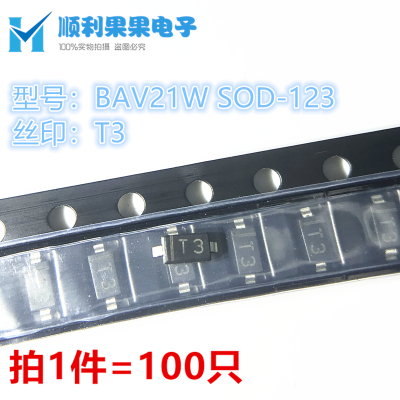 BAV21W SOD123 丝印T3 贴片二极管 开关二极管 BAV21-7-F 高耐压