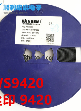 WS9420 SOT23-3 丝印 9420 LED恒流开关驱动电源芯片WINSEMI 原装