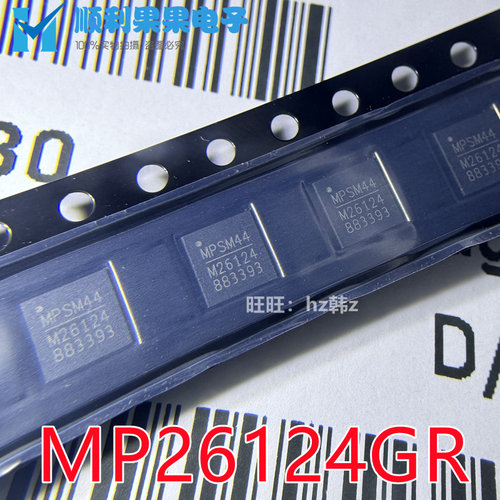 M26124 原装正品 MP26124GR-Z QFN-16 锂电池电源充电IC芯片