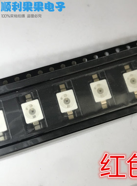 7060红色 大功率1W LED贴片灯珠6070超高亮红光 指示灯汽车灯照明