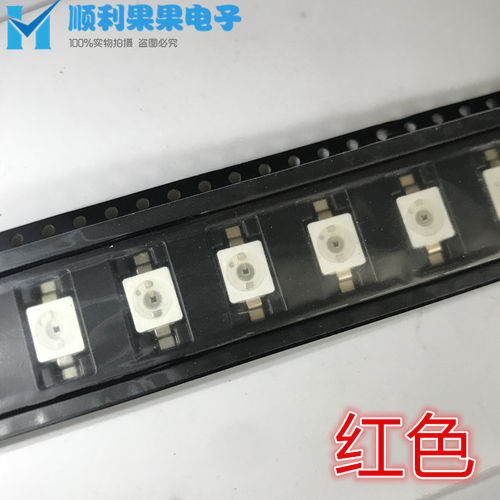 7060红色 大功率1W LED贴片灯珠6070超高亮红光 指示灯汽车灯照明