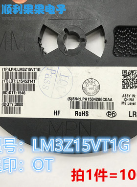 LM3Z15VT1G 贴片稳压二极管 0805 15V 0.2W SOD-323 LRC乐山无线