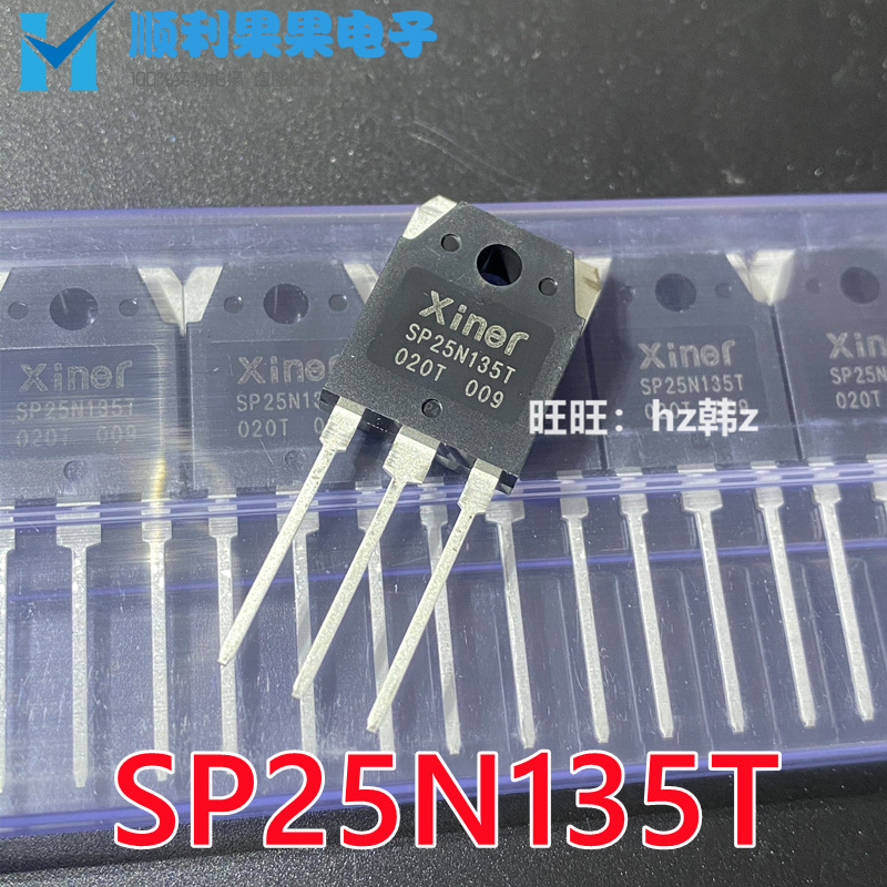SP25N135T原装全新正品进口 电磁炉功率管25N135T TGAN20N135FD
