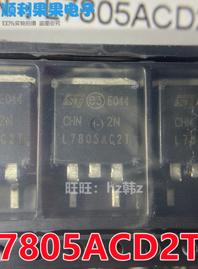 全新原装 L7805ACD2T-TR L7805AC2T TO263 5V 1.5A线性稳压器芯片