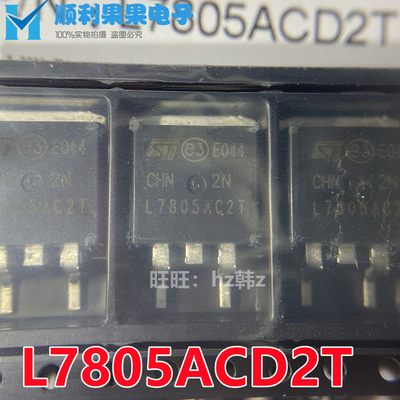 全新原装 L7805ACD2T-TR L7805AC2T TO263 5V 1.5A线性稳压器芯片