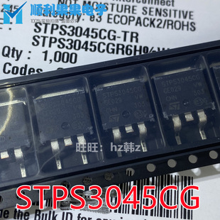 全新原装 STPS3045CG-TR STPS3045CG STPS3045 TO-263 二极管芯片