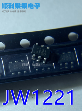 JW1221 LED驱动芯片 丝印1221 SOT23-6全新原装正品 纹波消除芯片