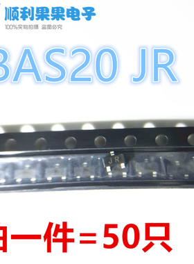 50只 贴片三极管 BAS20LT1G SOT23 丝印 JR 150V 200mA 开关管