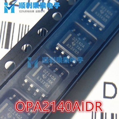 全新原装OPA2140AIDR OPA2140AID O2140A 现货直拍OPA2140A