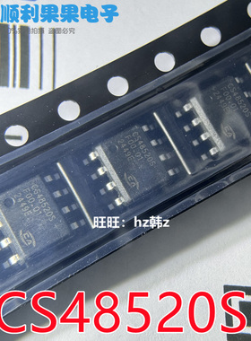 CS48505S CS48520S 贴片SOP-8 RS-485/RS-422收发器芯片 全新原装