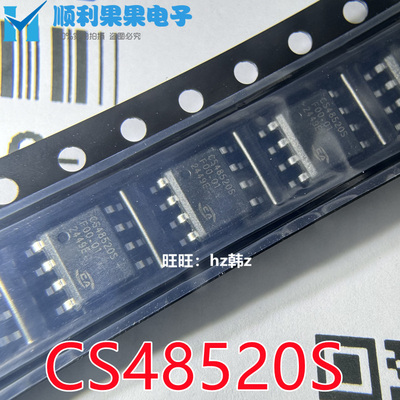 CS48505S CS48520S 贴片SOP-8 RS-485/RS-422收发器芯片 全新原装
